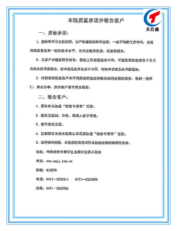 管網疊壓給水設備檢驗報告